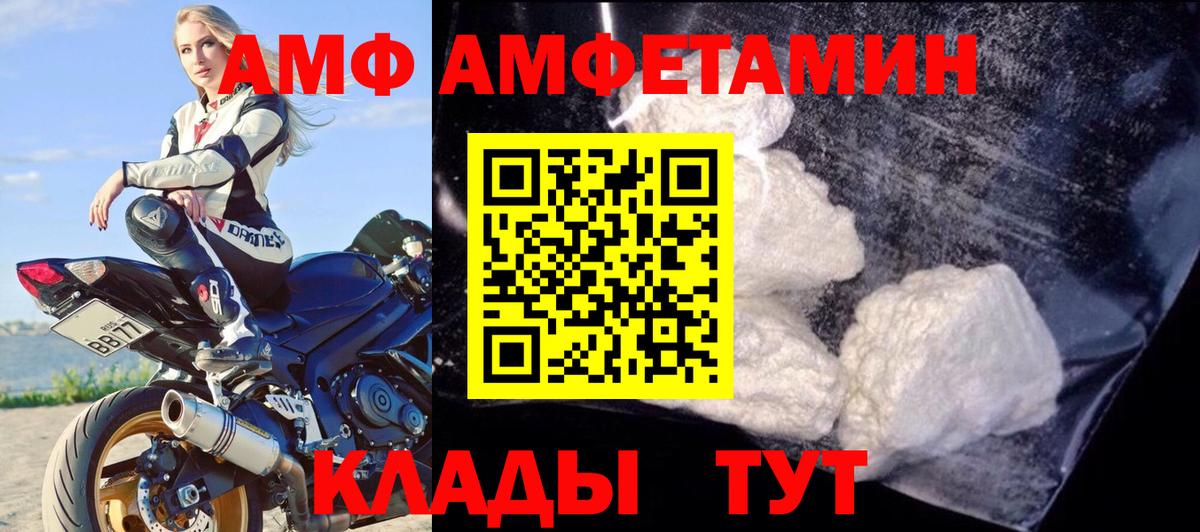 АМФЕТАМИН 97% Шарыпово