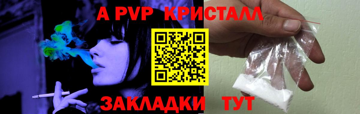 Alfa_PVP Crystall  Вход с VPN  Alpha PVP Соль  Alpha PVP VHQ  Шарыпово 