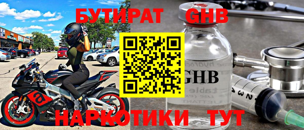 Шарыпово  БУТИРАТ  Вход с VPN  БУТИРАТ буратино 
