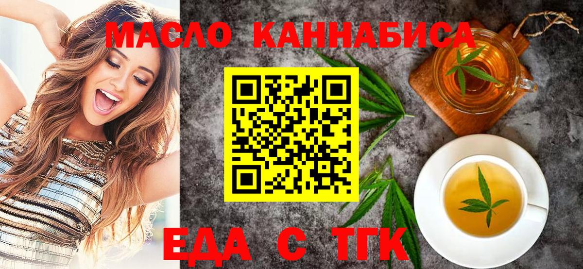 Cannafood марихуана  Вход с VPN  Шарыпово 