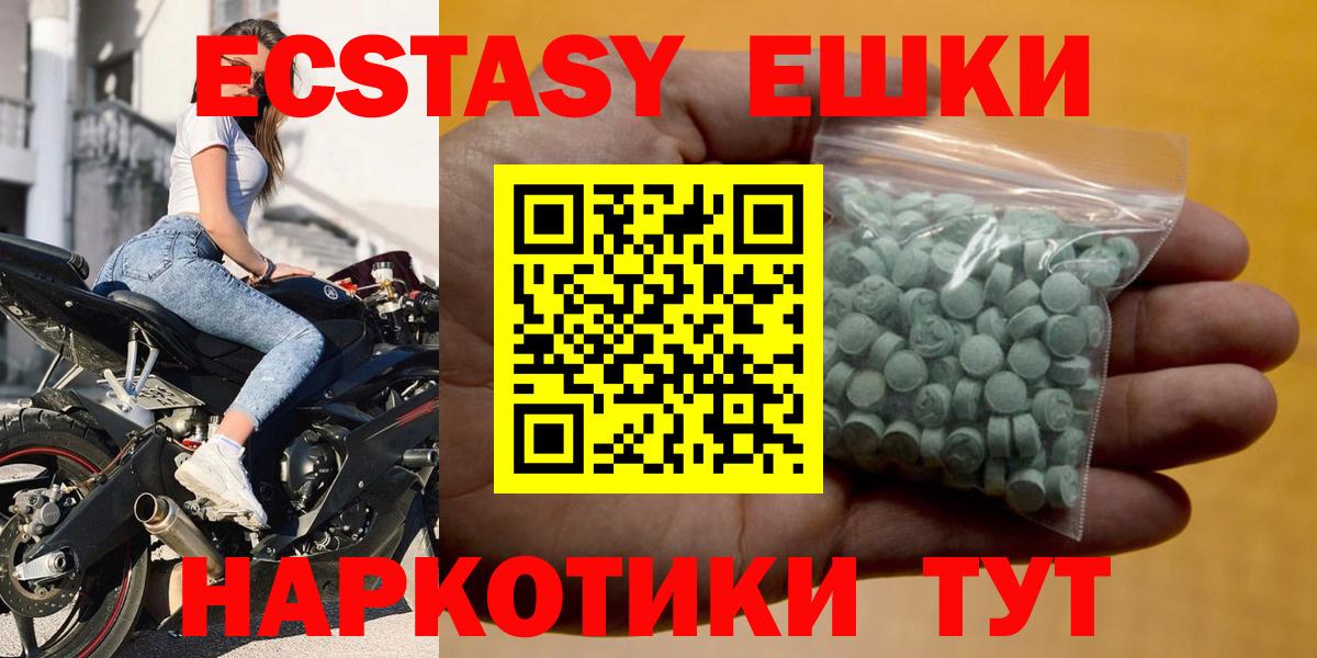 ЭКСТАЗИ DUBAI  ЭКСТАЗИ mix  Ecstasy  Шарыпово  Вход с VPN 