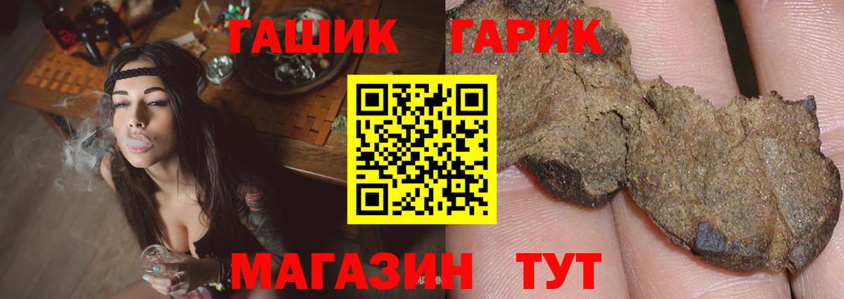 Гашиш Cannabis Шарыпово