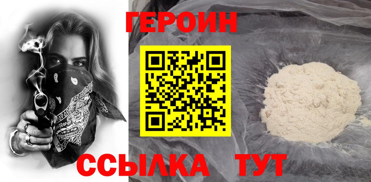Шарыпово  ГЕРОИН VHQ  Вход с VPN 