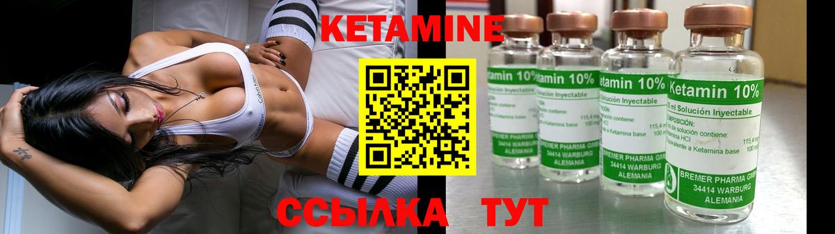 Шарыпово  КЕТАМИН ketamine  КЕТАМИН ketamine  Вход с VPN 