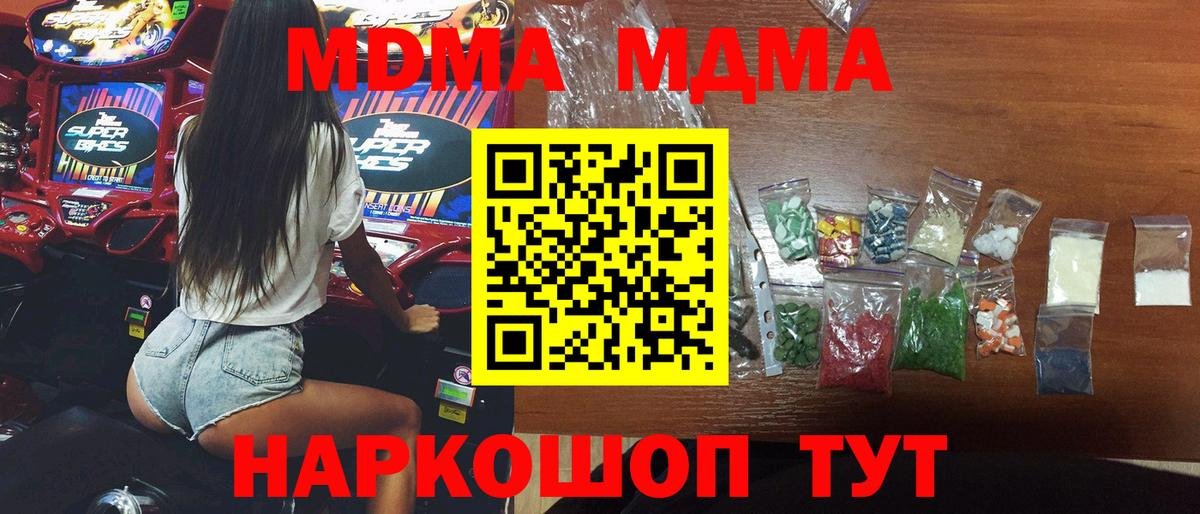 МДМА Molly  МДМА VHQ  МДМА  Вход с VPN  Шарыпово 