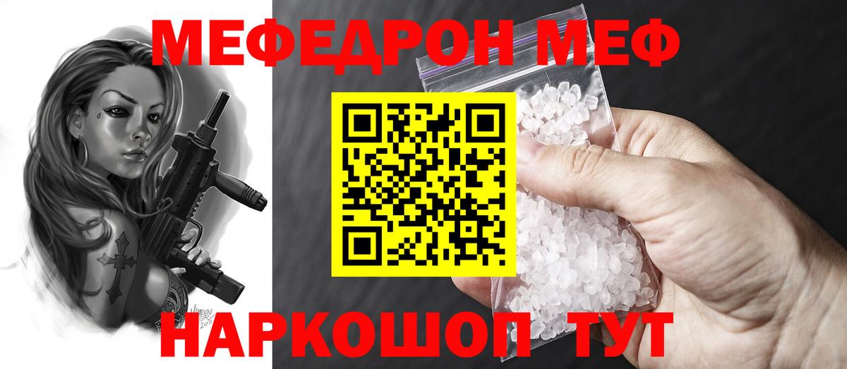 Шарыпово  Мефедрон mephedrone  Вход с VPN  МЕФ 4 MMC 