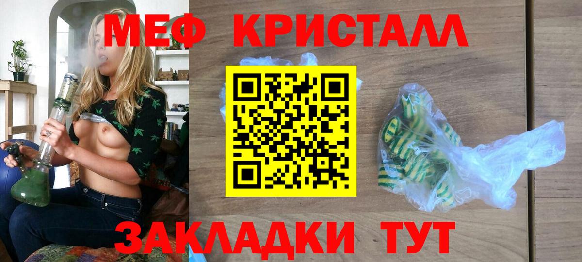 Меф Шарыпово