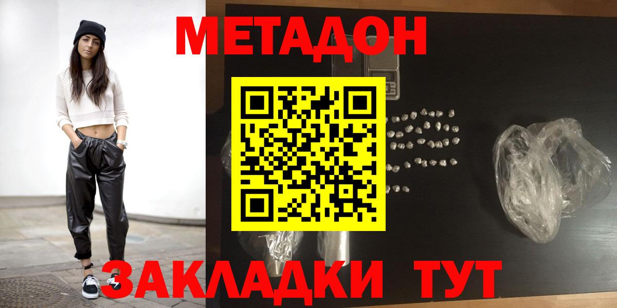 МЕТАДОН кристалл  Вход с VPN  Шарыпово  Метадон белоснежный 