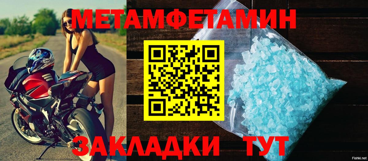 МЕТАМФЕТАМИН кристалл Шарыпово