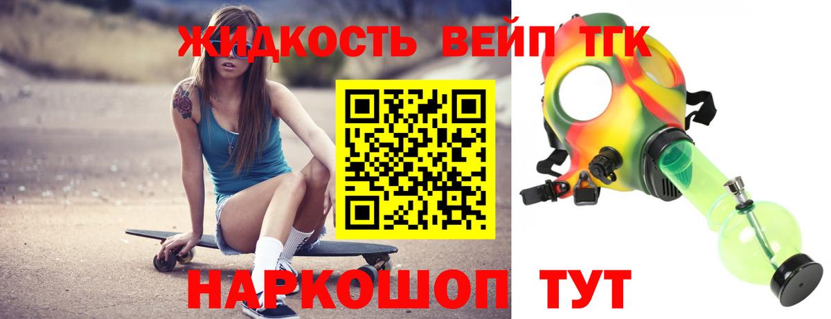 ТГК THC oil  Вход с VPN  Шарыпово 